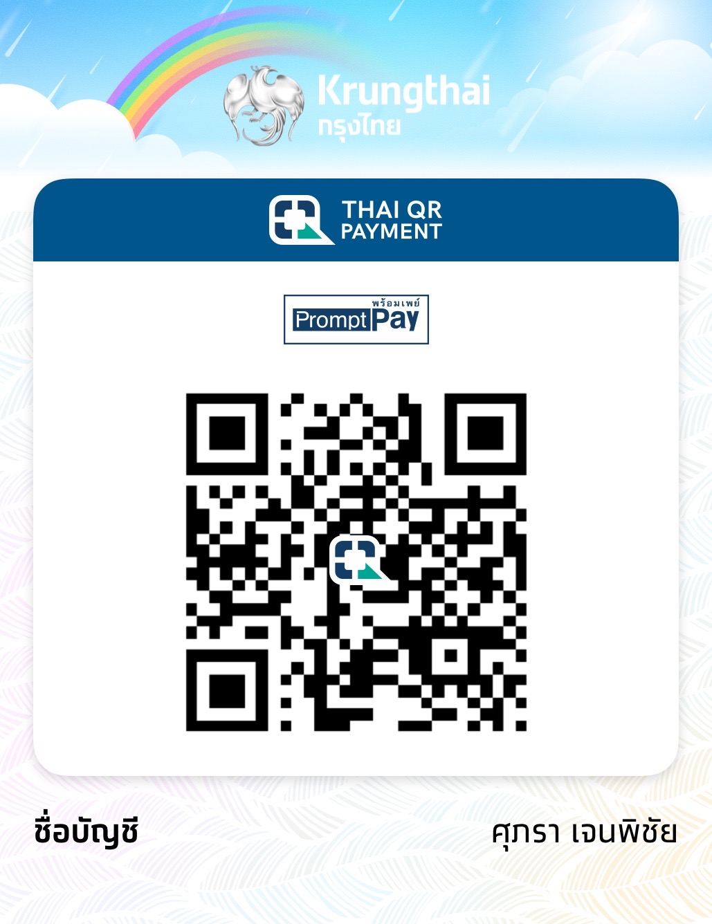 Payment QR Code